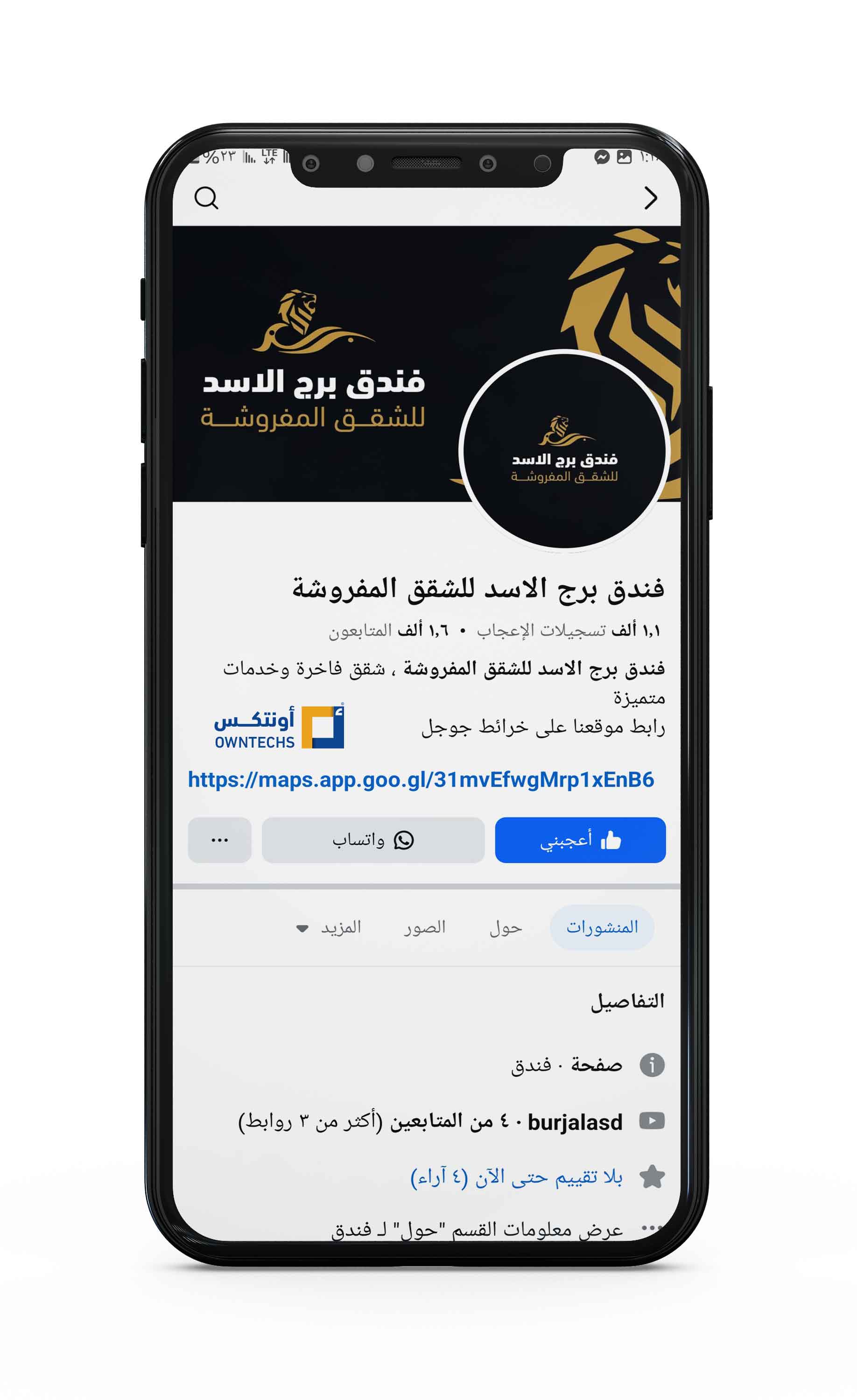 شركة أونتكس لحلول استضافة الويب والتصميم