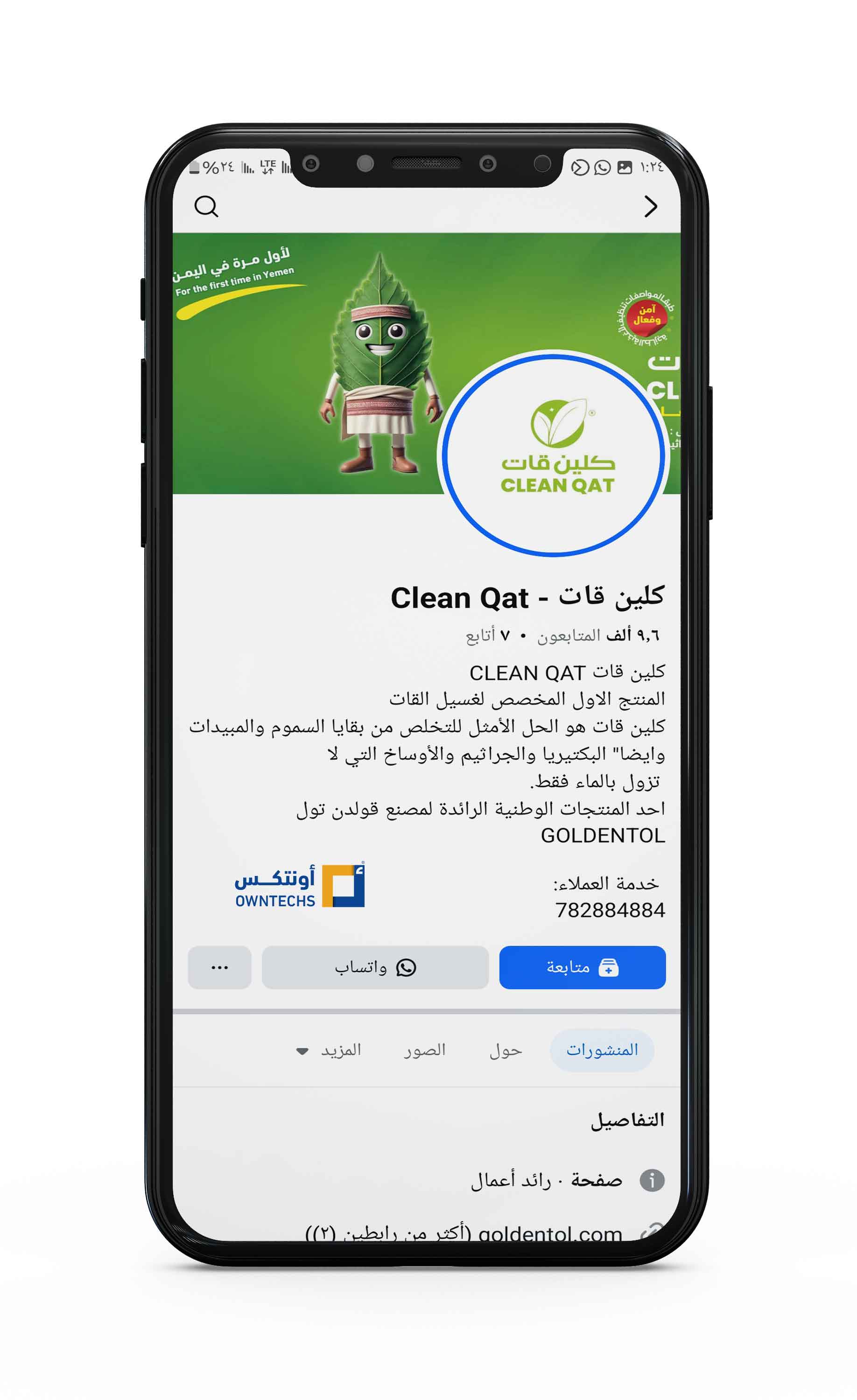 شركة أونتكس لحلول استضافة الويب والتصميم