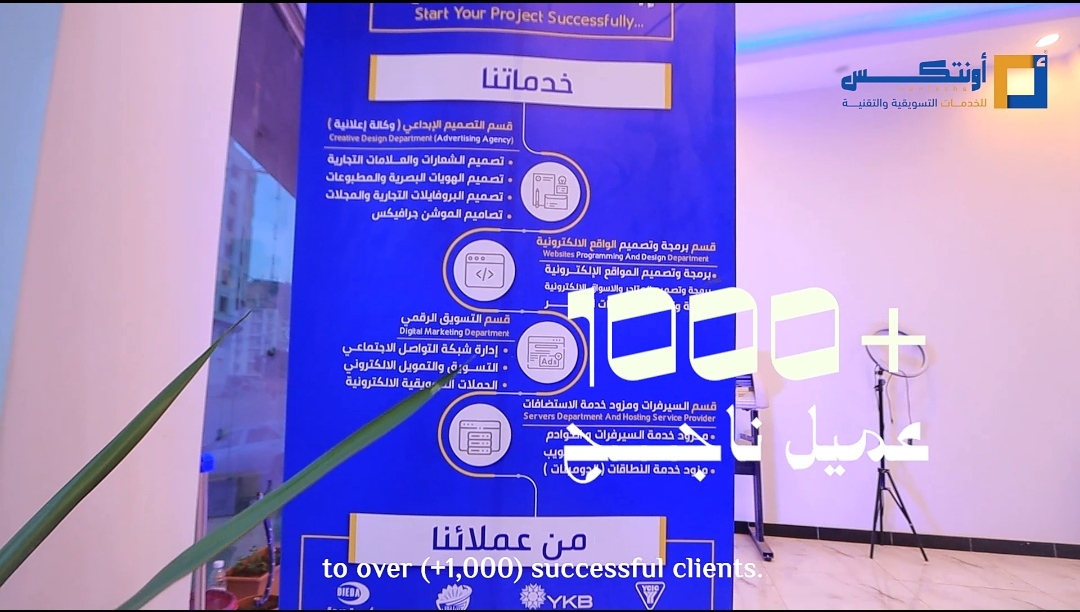 شركة أونتكس لحلول استضافة الويب والتصميم