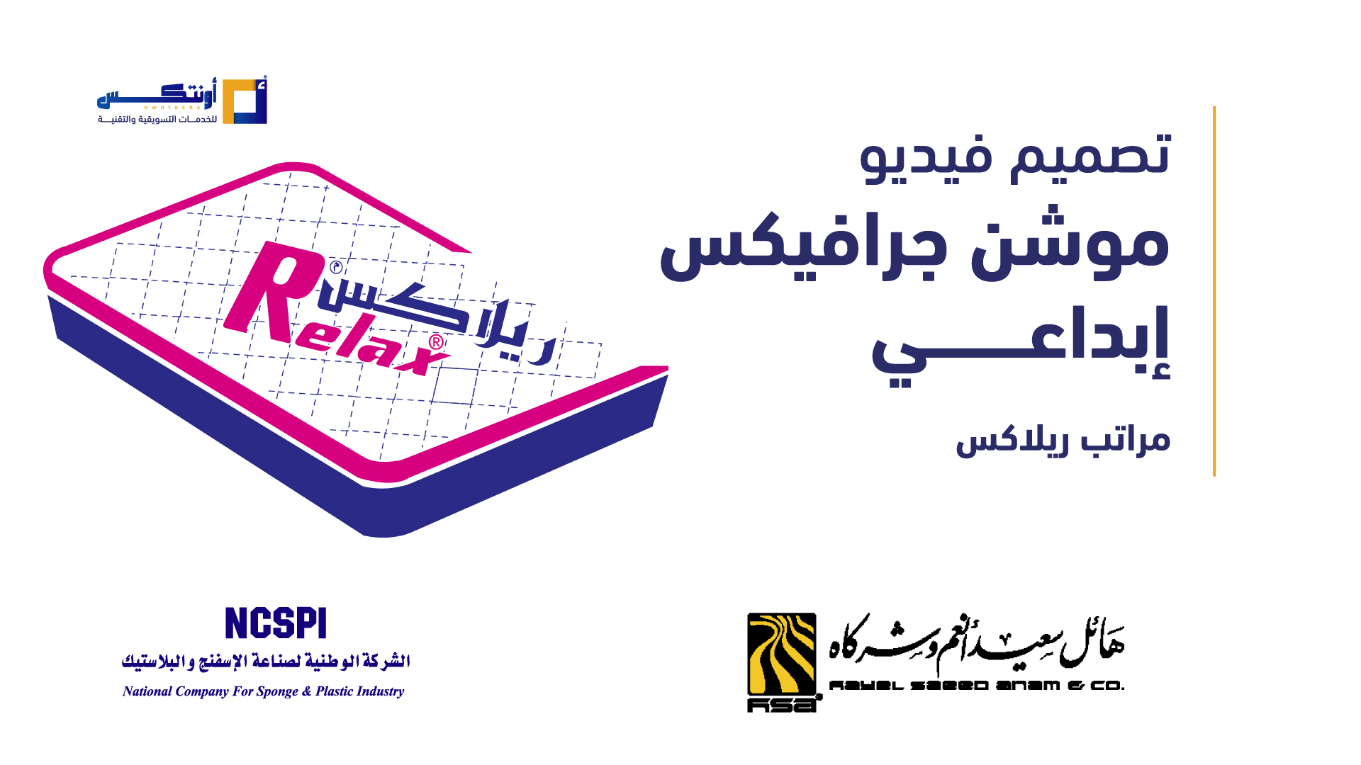 شركة أونتكس لحلول استضافة الويب والتصميم