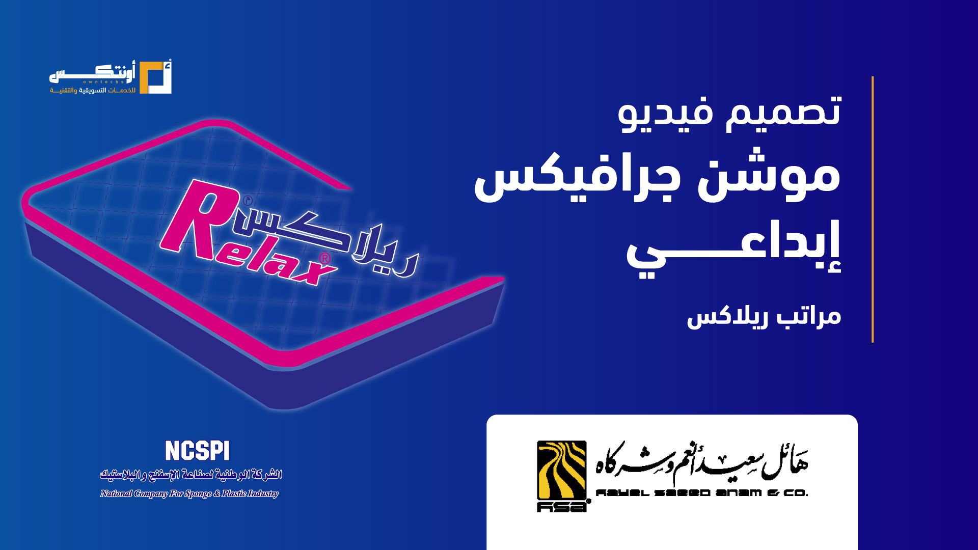 شركة أونتكس لحلول استضافة الويب والتصميم