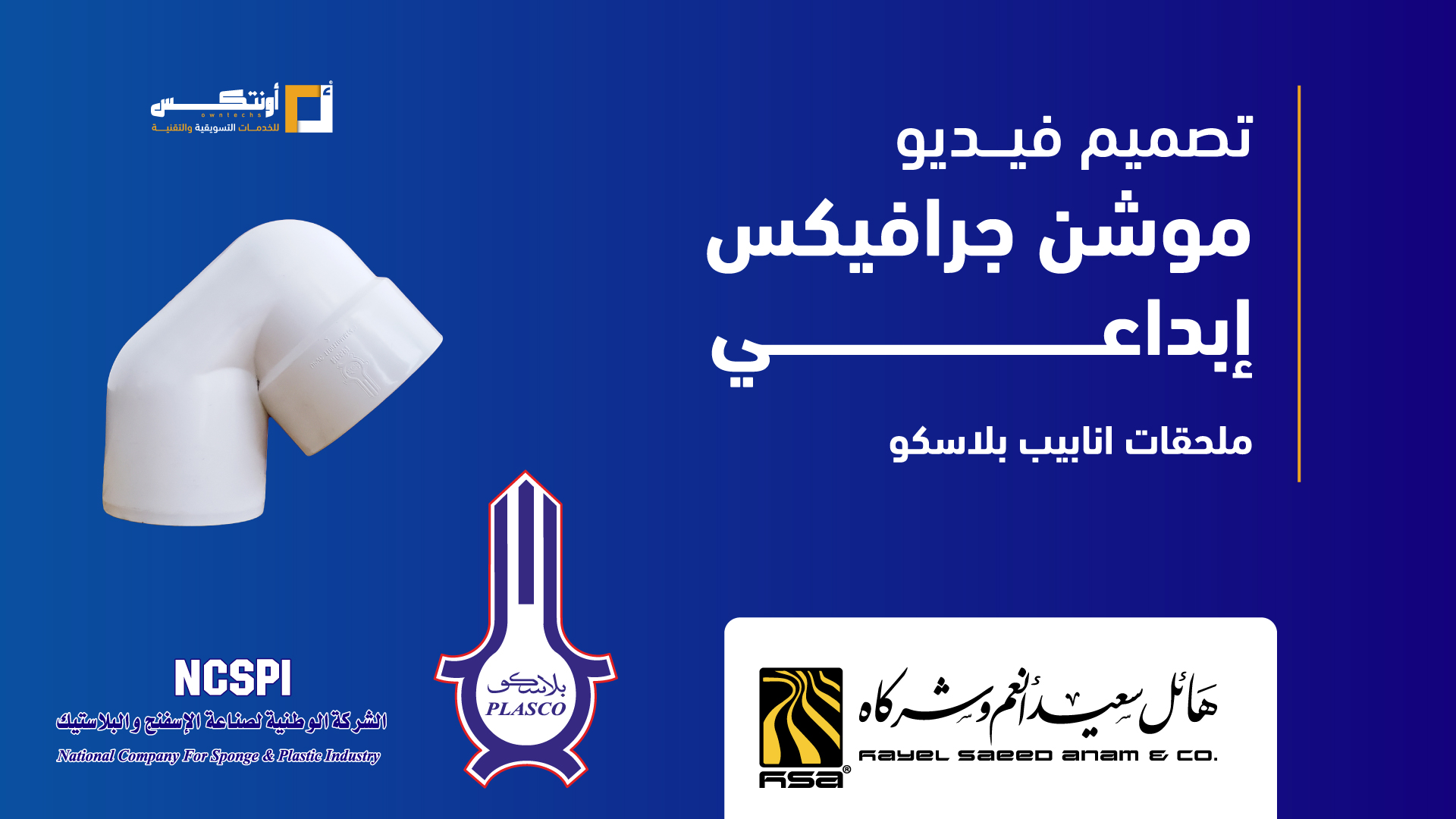 شركة أونتكس لحلول استضافة الويب والتصميم